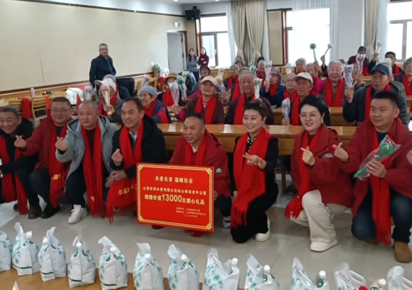 华夏水务晋陇公益行：以初心暖人心，以行动敬长者