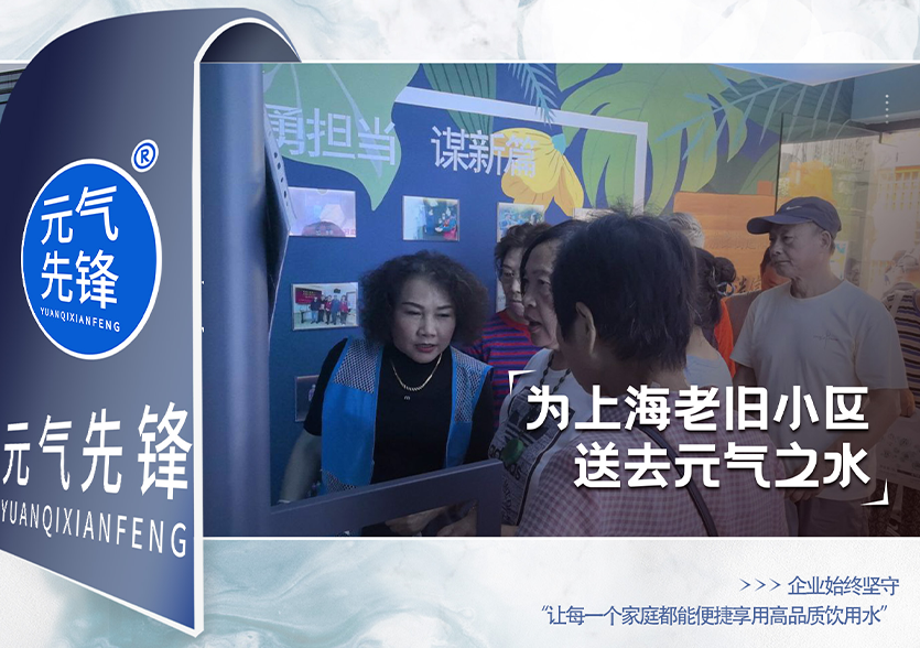 当城市遇见银发：华夏水务携手义工，为上海老旧小区送去&ldquo;元气&rdquo;之水