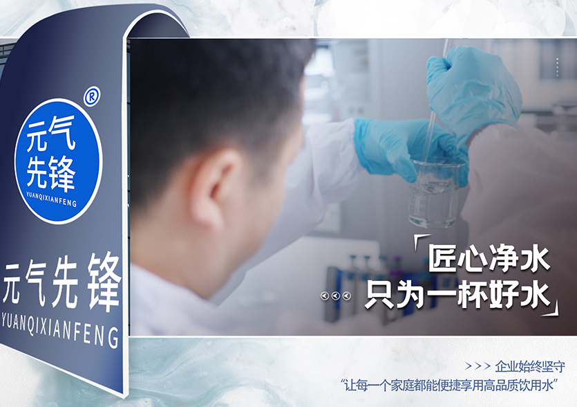 匠心净水，只为一杯好水