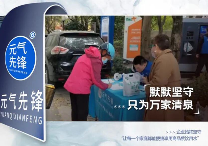 默默坚守，只为万家清泉